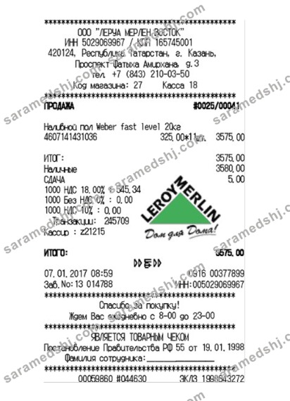 LEROY MERLIN payment check